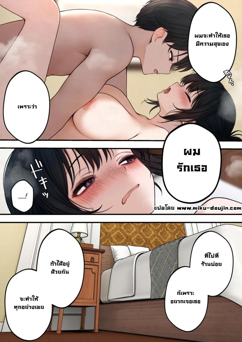 สาวบาริสต้าคนนั้น